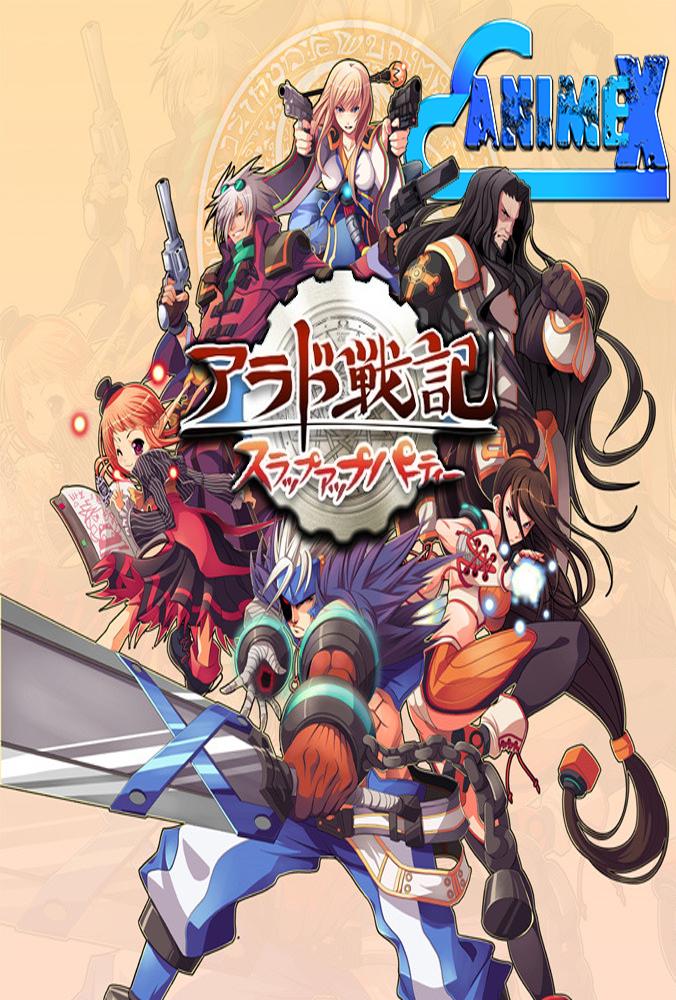 Arad Senki: Slap Up Party (2009) постер