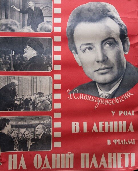 На одной планете (1965) постер